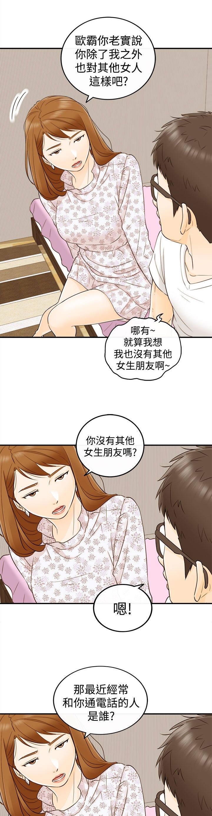 第22章：可以亲你吗