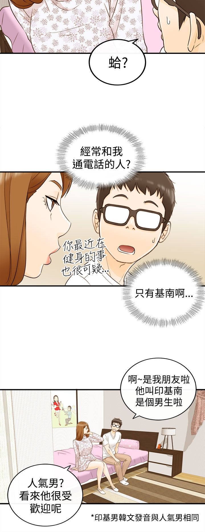 第22章：可以亲你吗