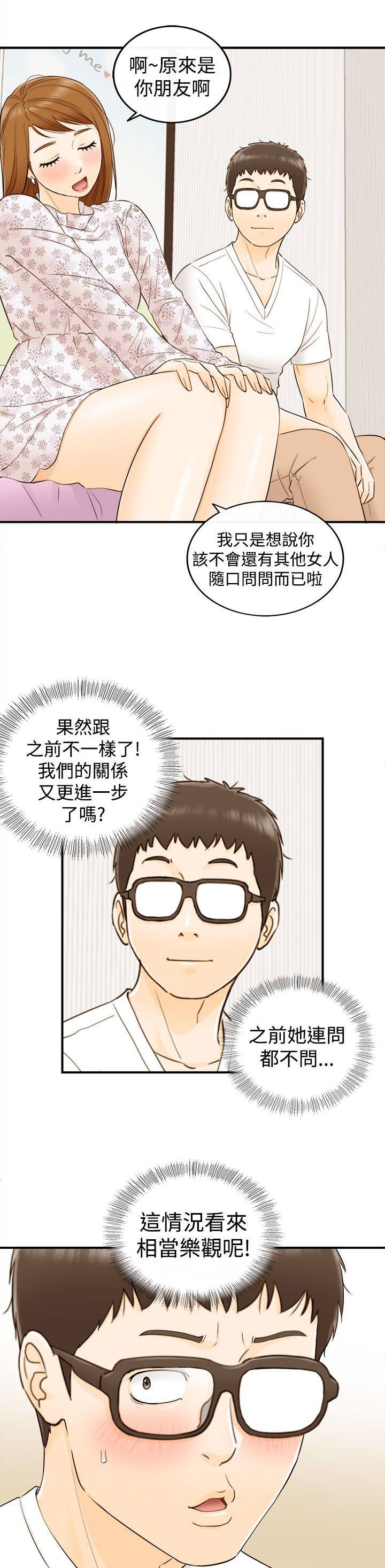 第22章：可以亲你吗