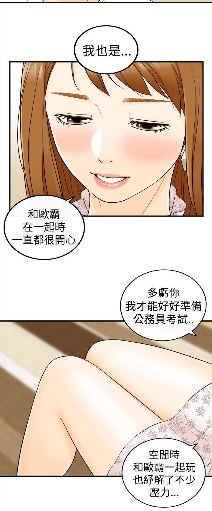 第22章：可以亲你吗