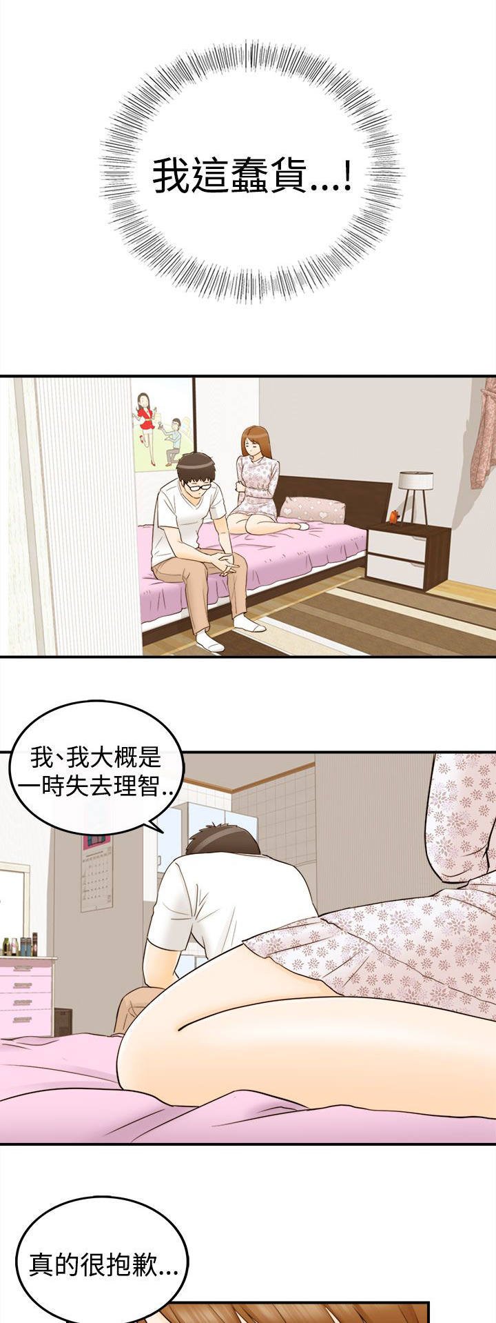 第23章：负责到底