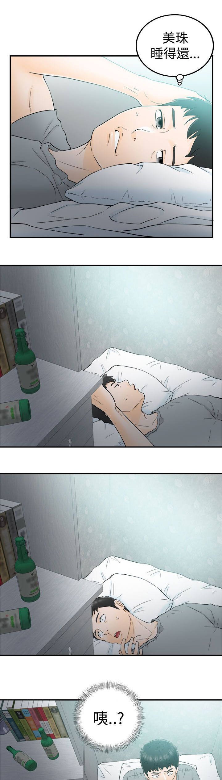 第24章：没有电话