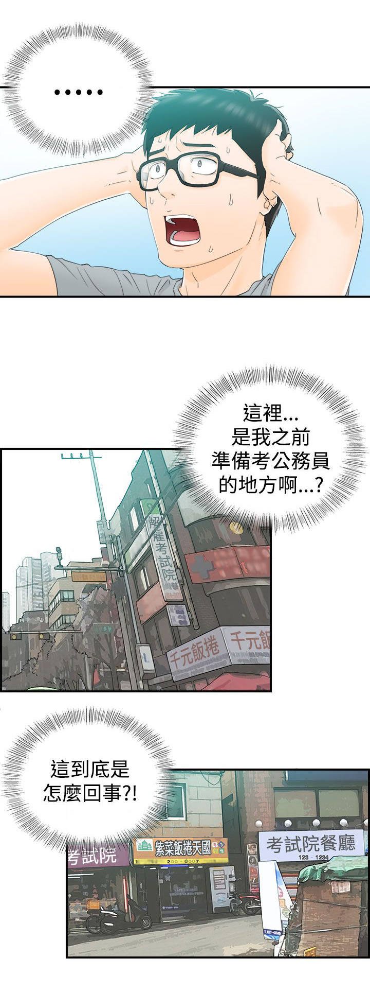 第24章：没有电话
