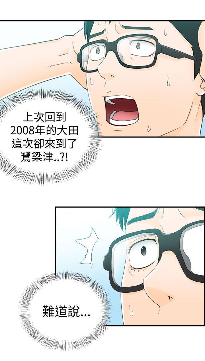 第24章：没有电话