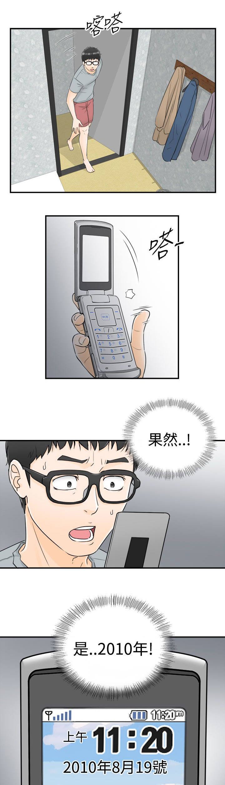 第24章：没有电话