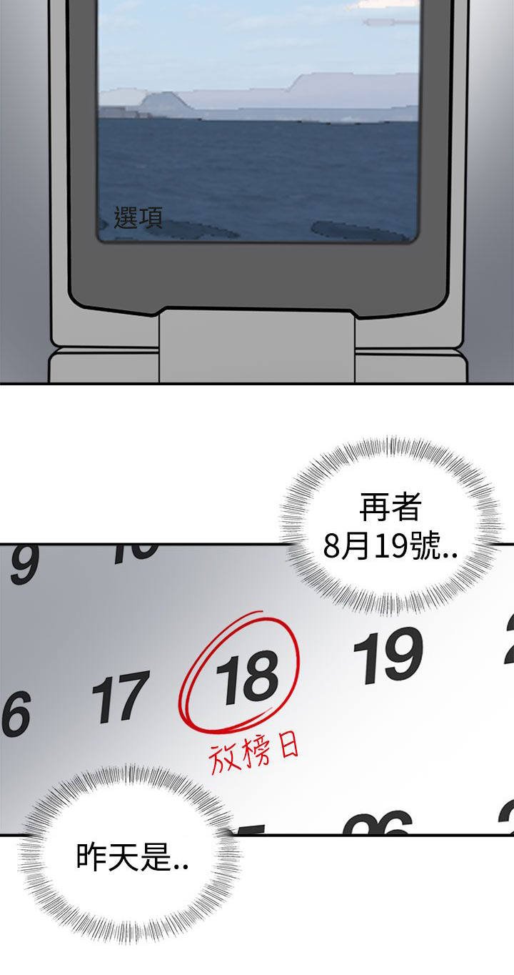 第24章：没有电话