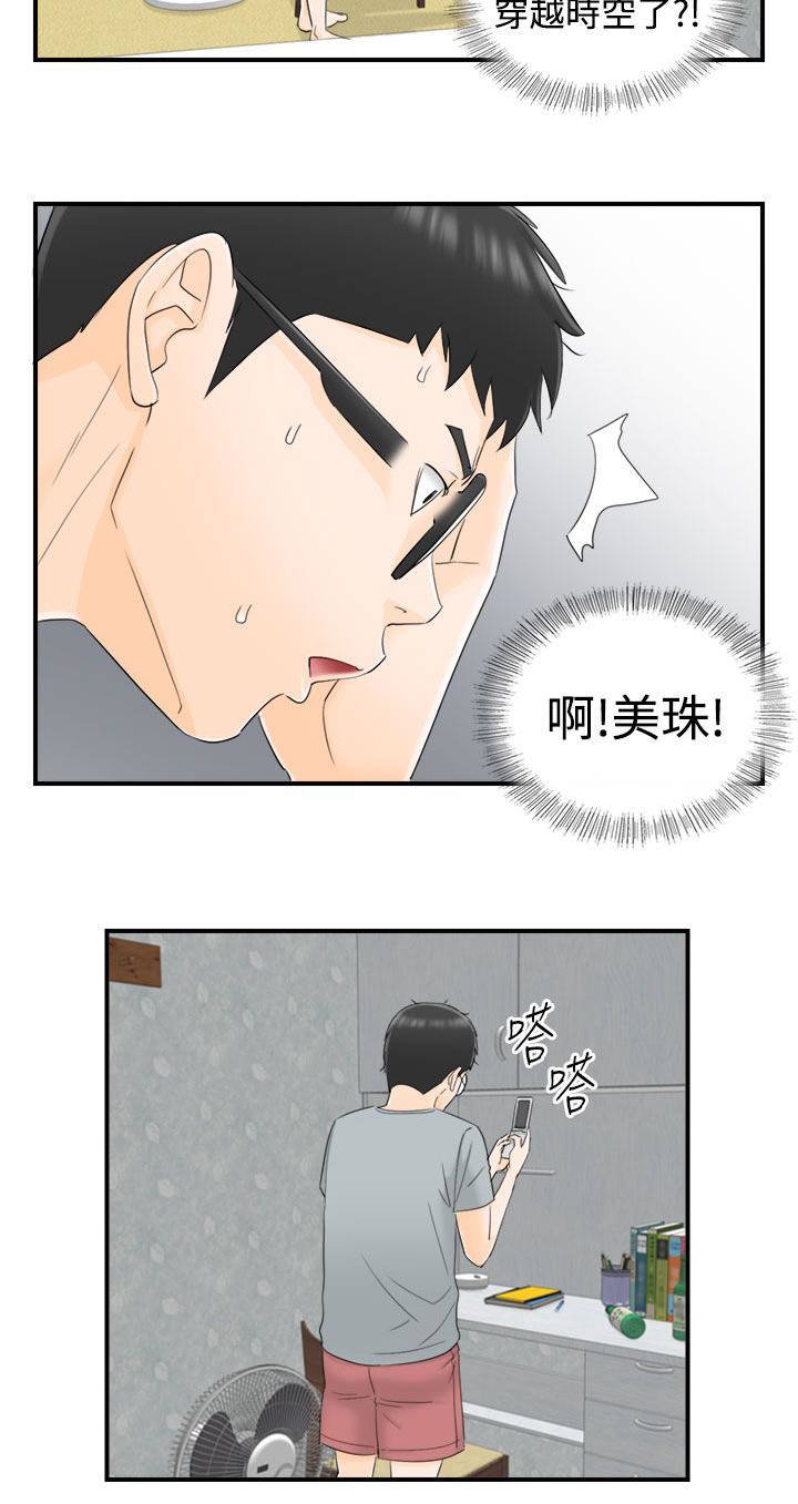 第24章：没有电话