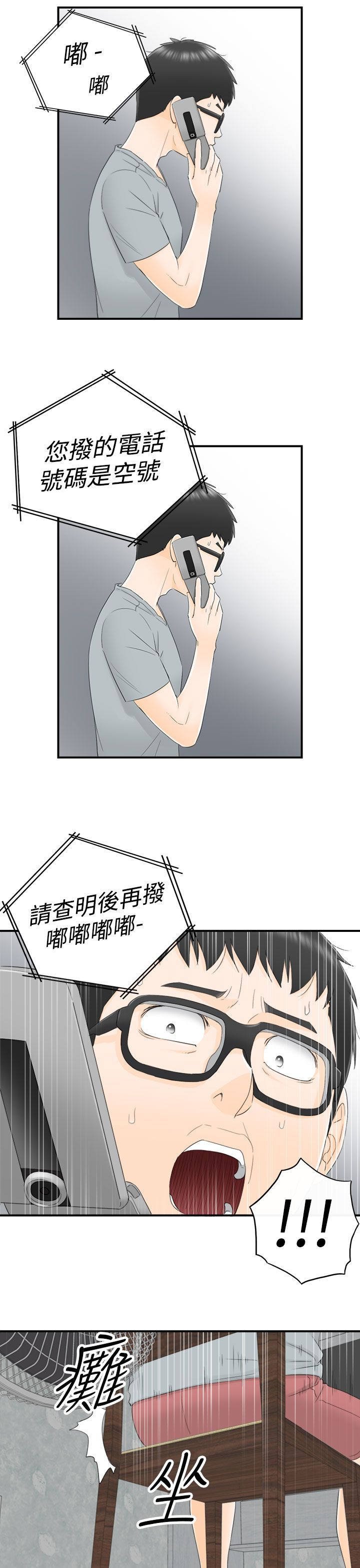 第25章：到底在哪里