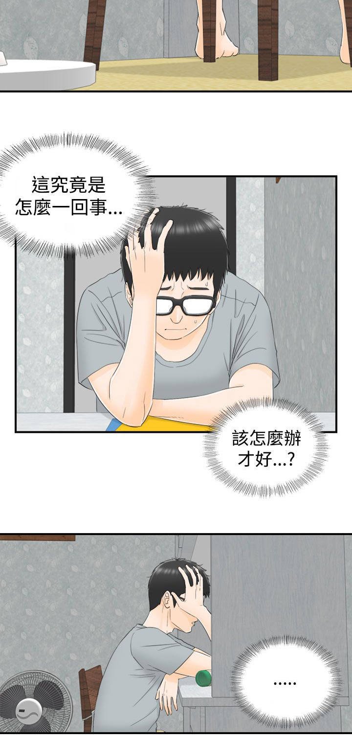 第25章：到底在哪里