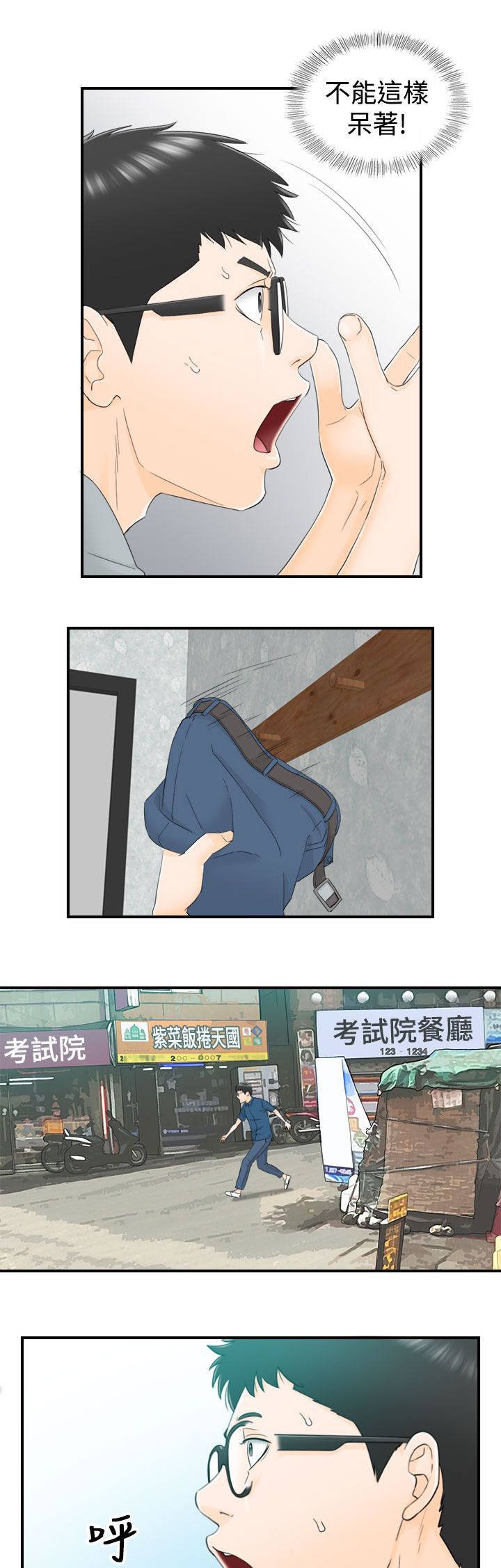 第25章：到底在哪里