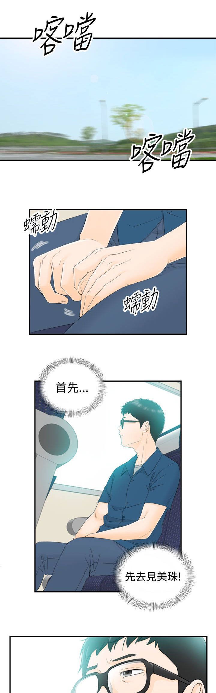 第25章：到底在哪里