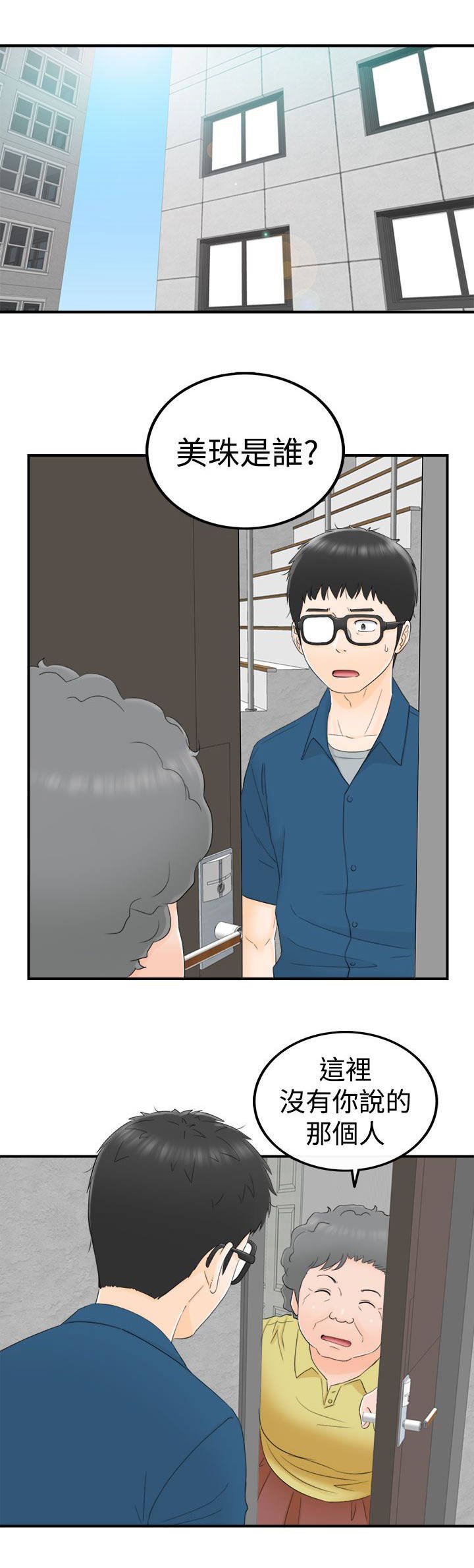 第25章：到底在哪里