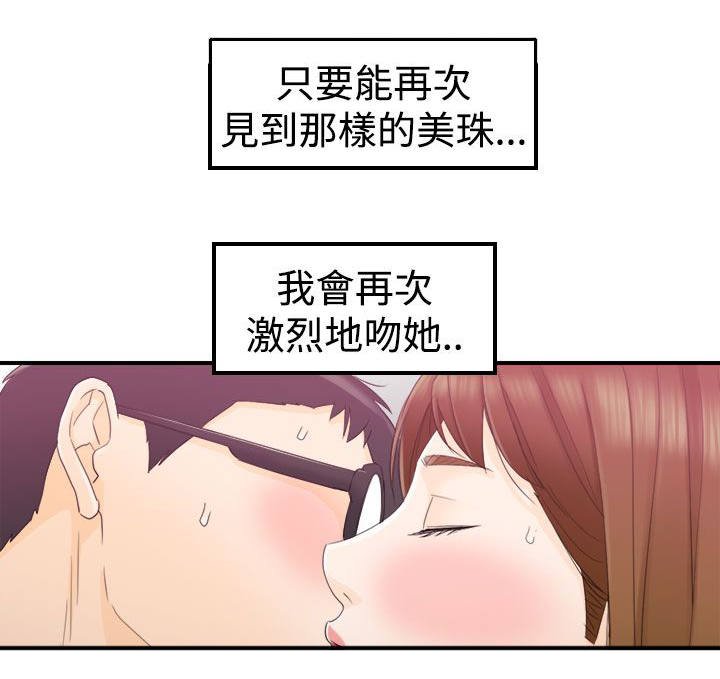 第25章：到底在哪里