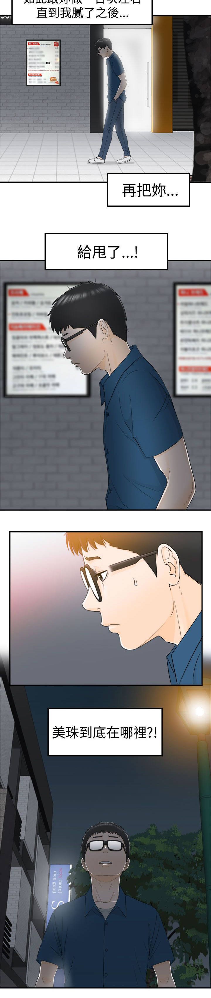 第25章：到底在哪里