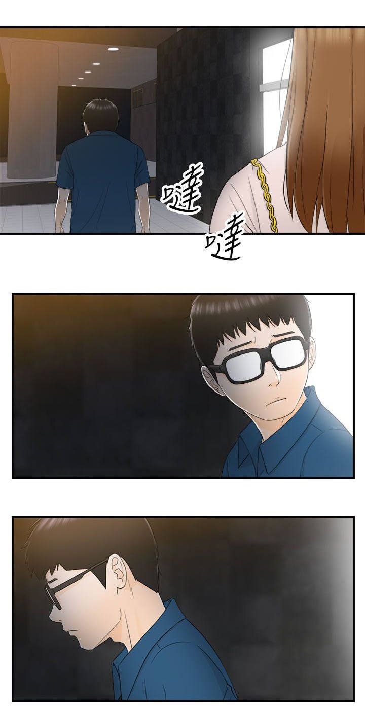 第26章：找到了