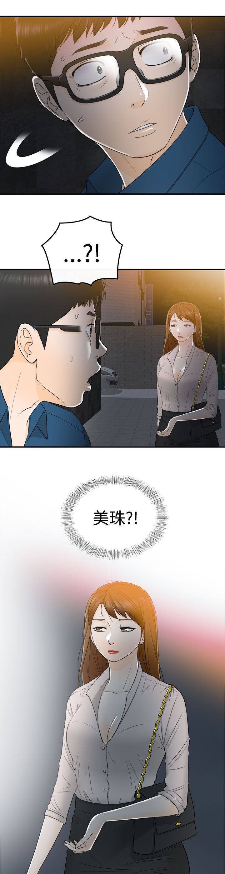 第26章：找到了