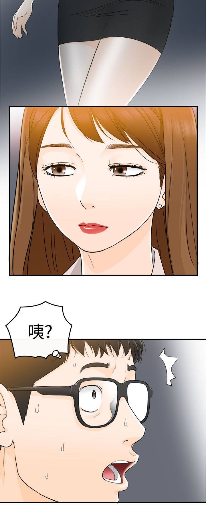 第26章：找到了