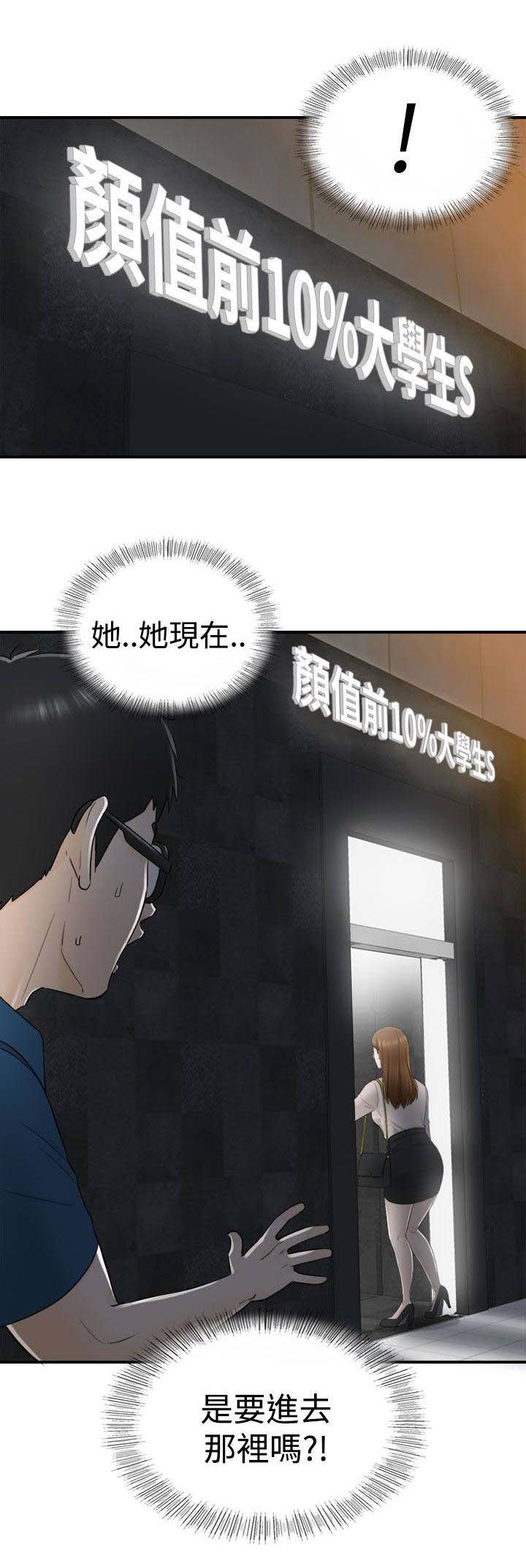 第26章：找到了