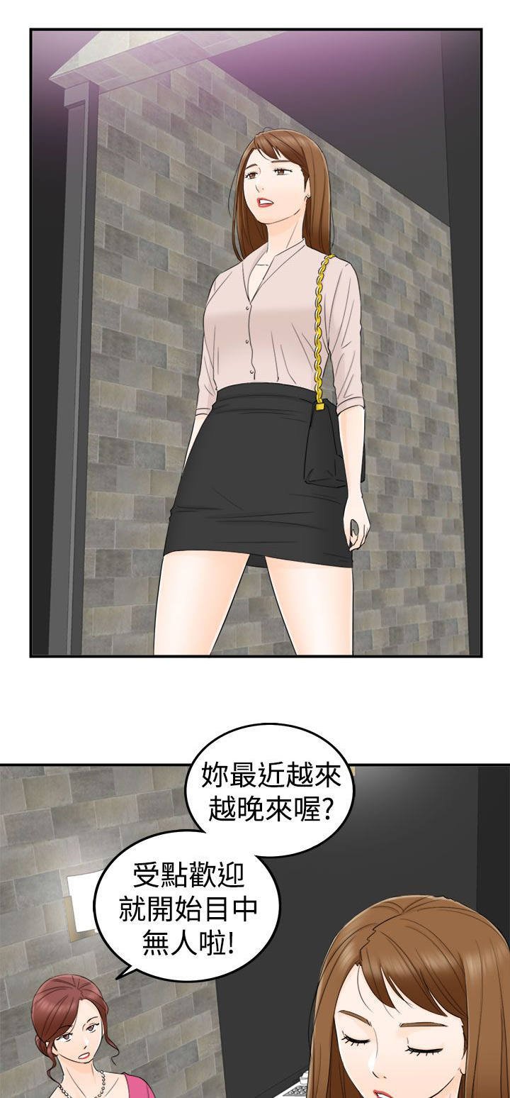 第26章：找到了
