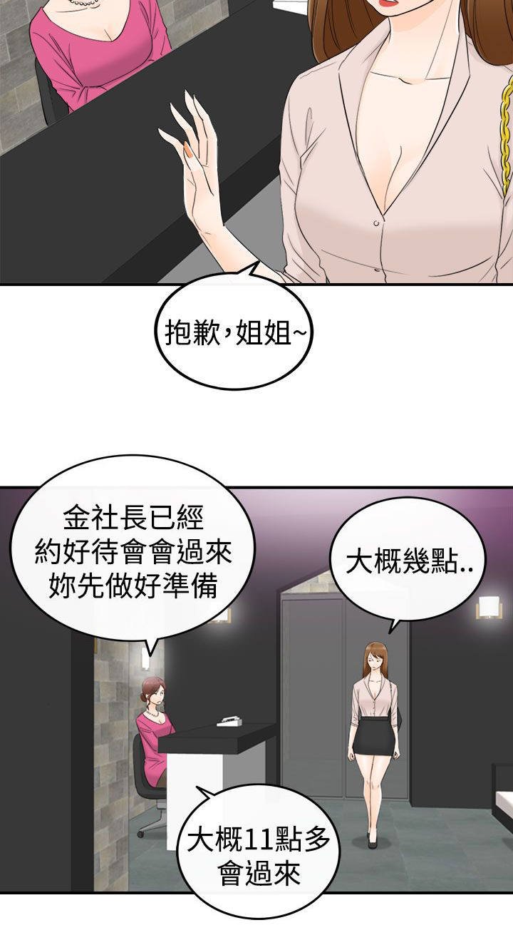 第26章：找到了