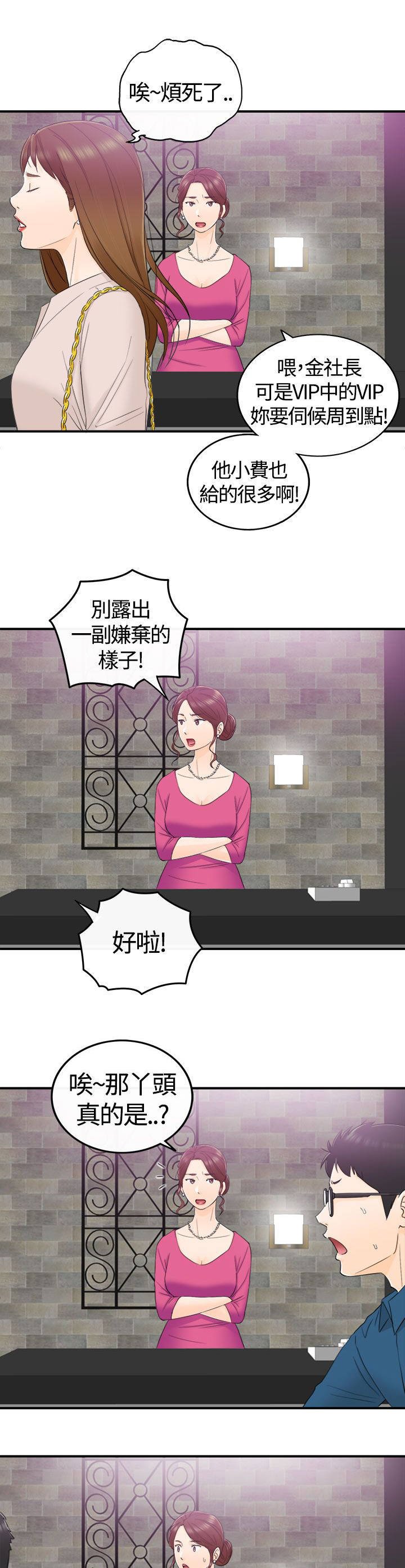 第26章：找到了