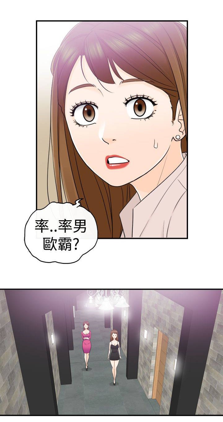 第26章：找到了