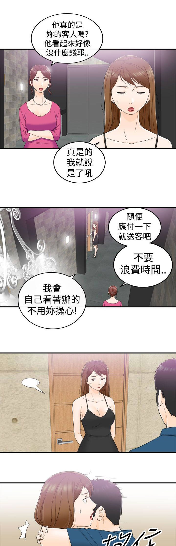 第26章：找到了