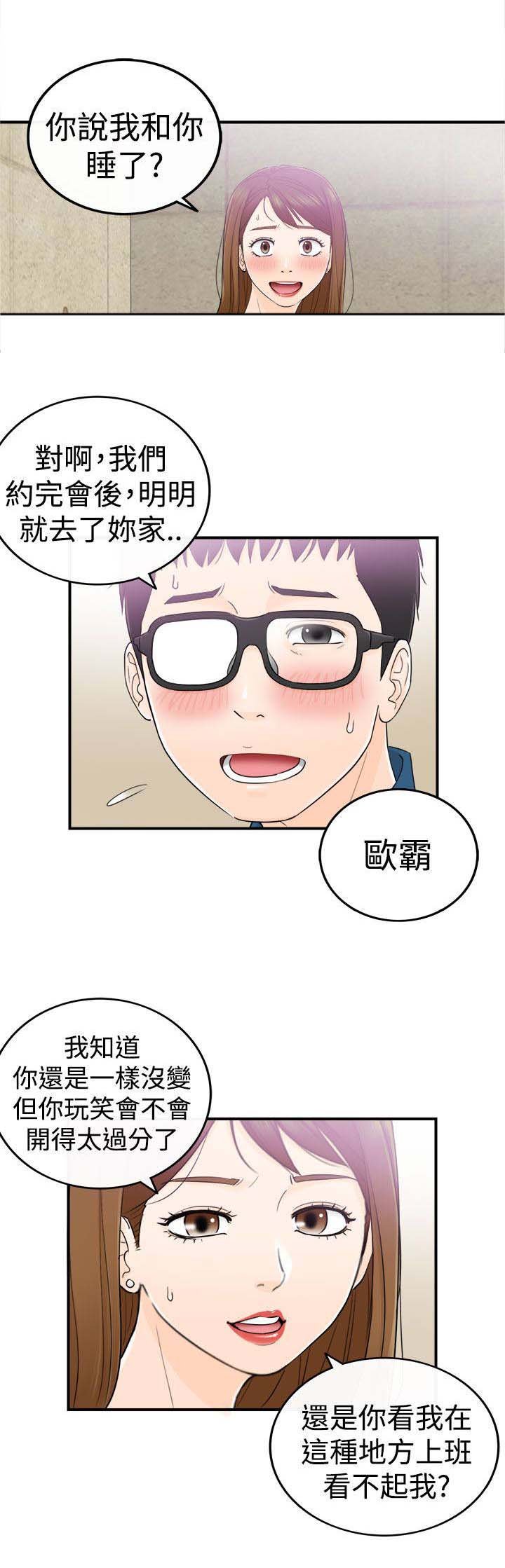 第27章：好混乱