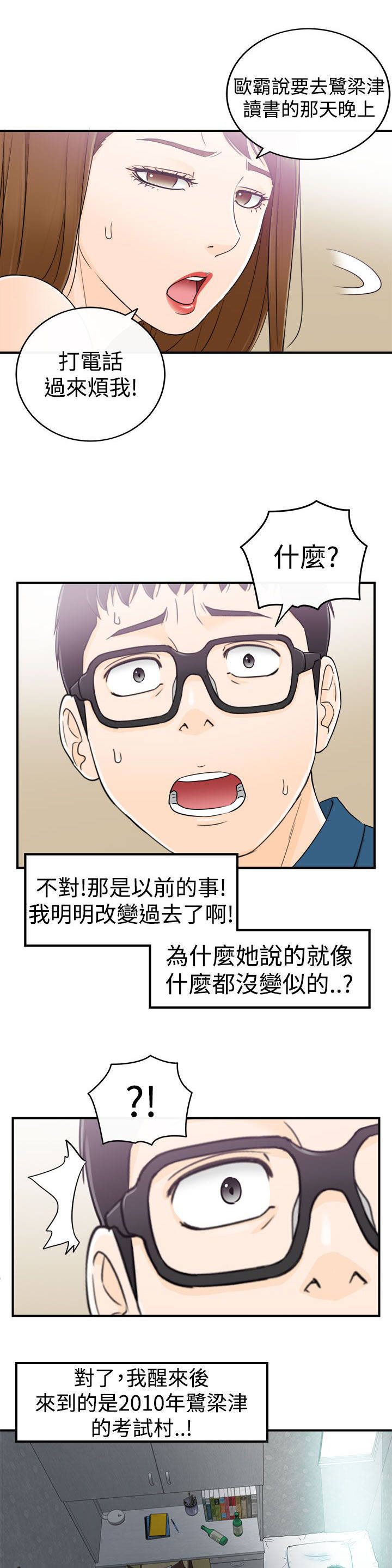 第27章：好混乱