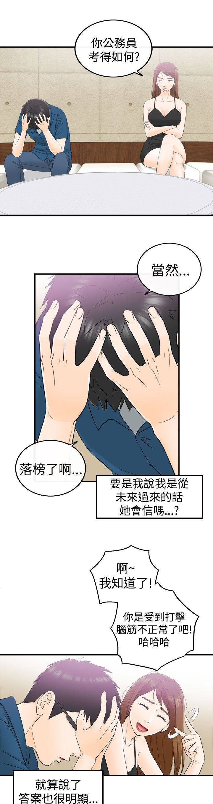 第28章：你的客人