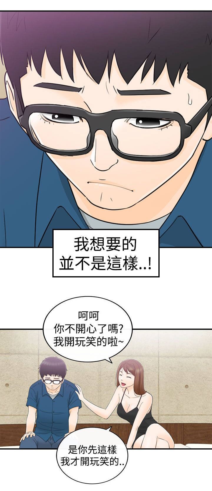 第28章：你的客人