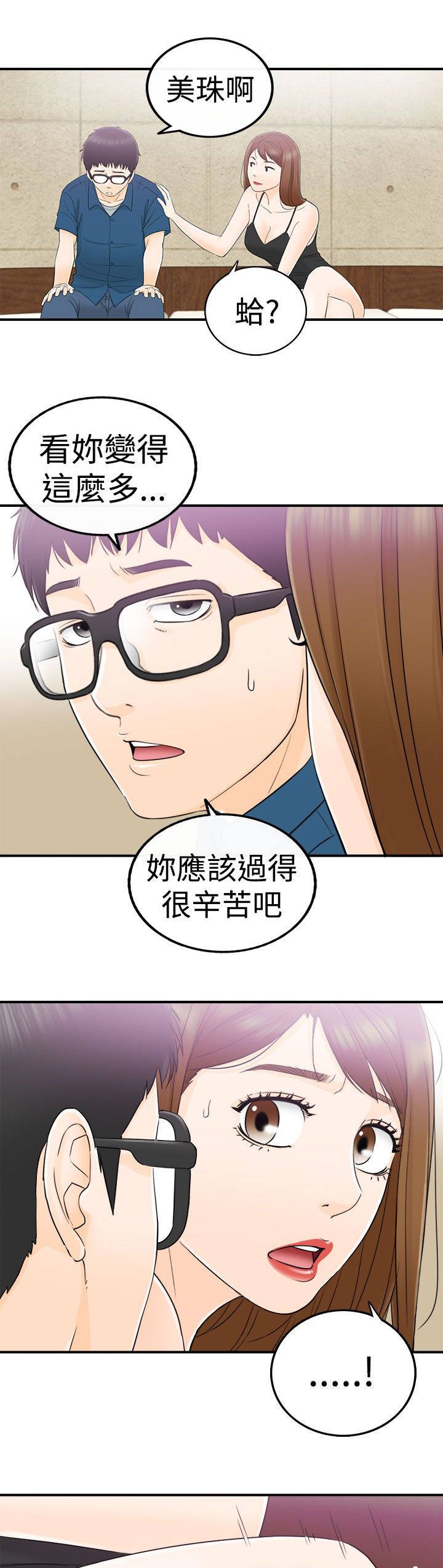 第28章：你的客人