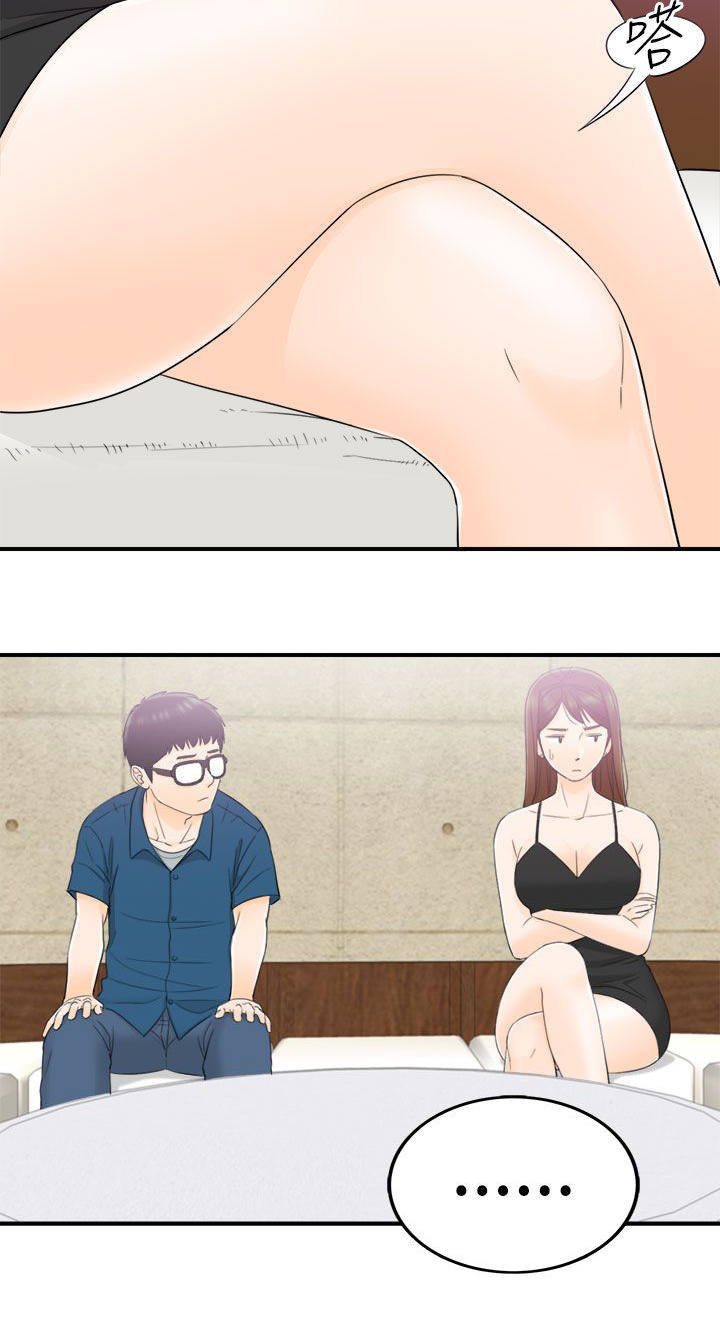 第28章：你的客人