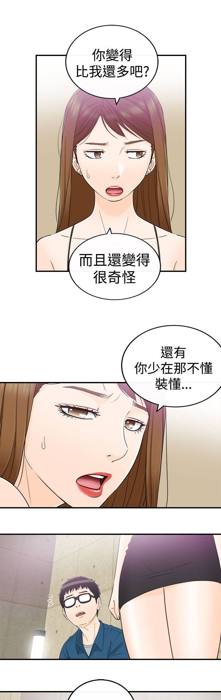 第28章：你的客人