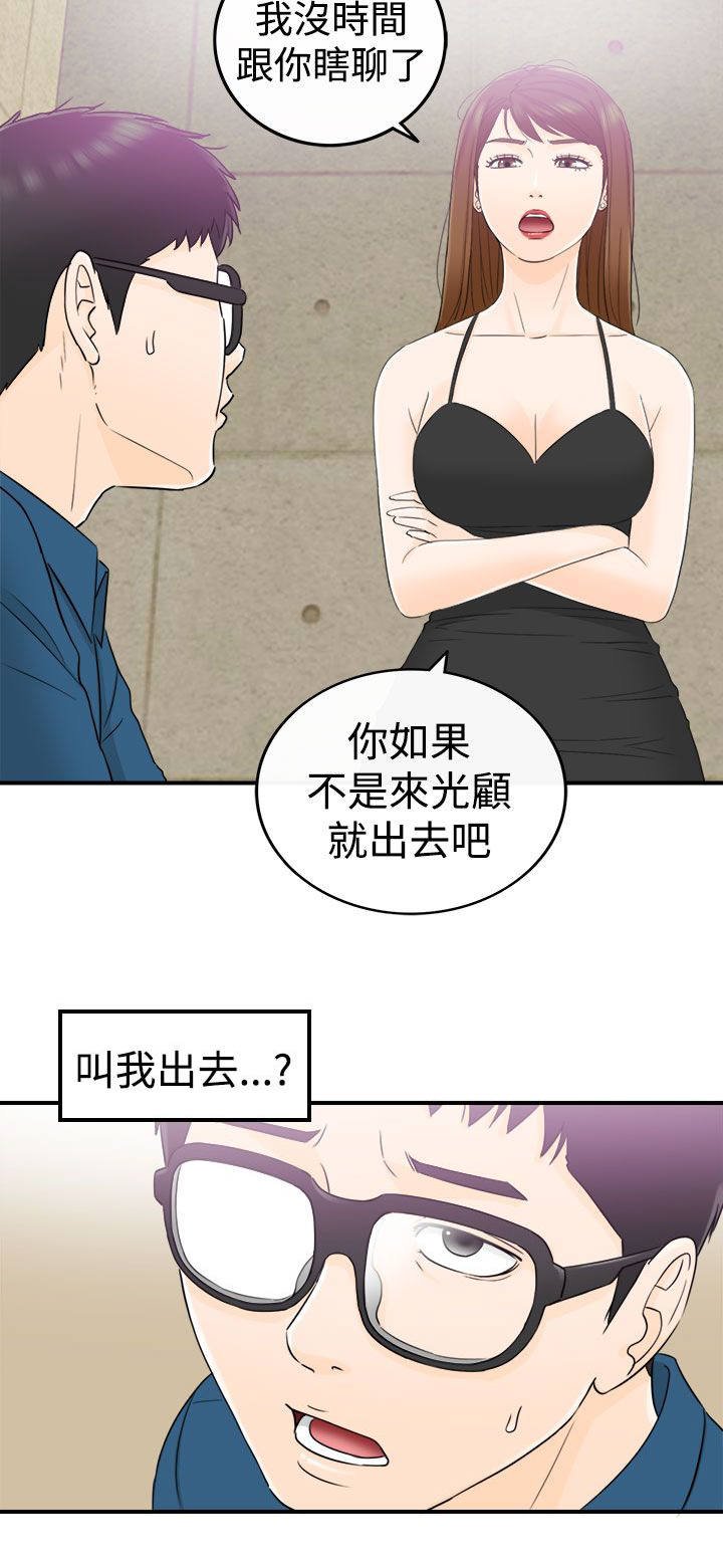 第28章：你的客人