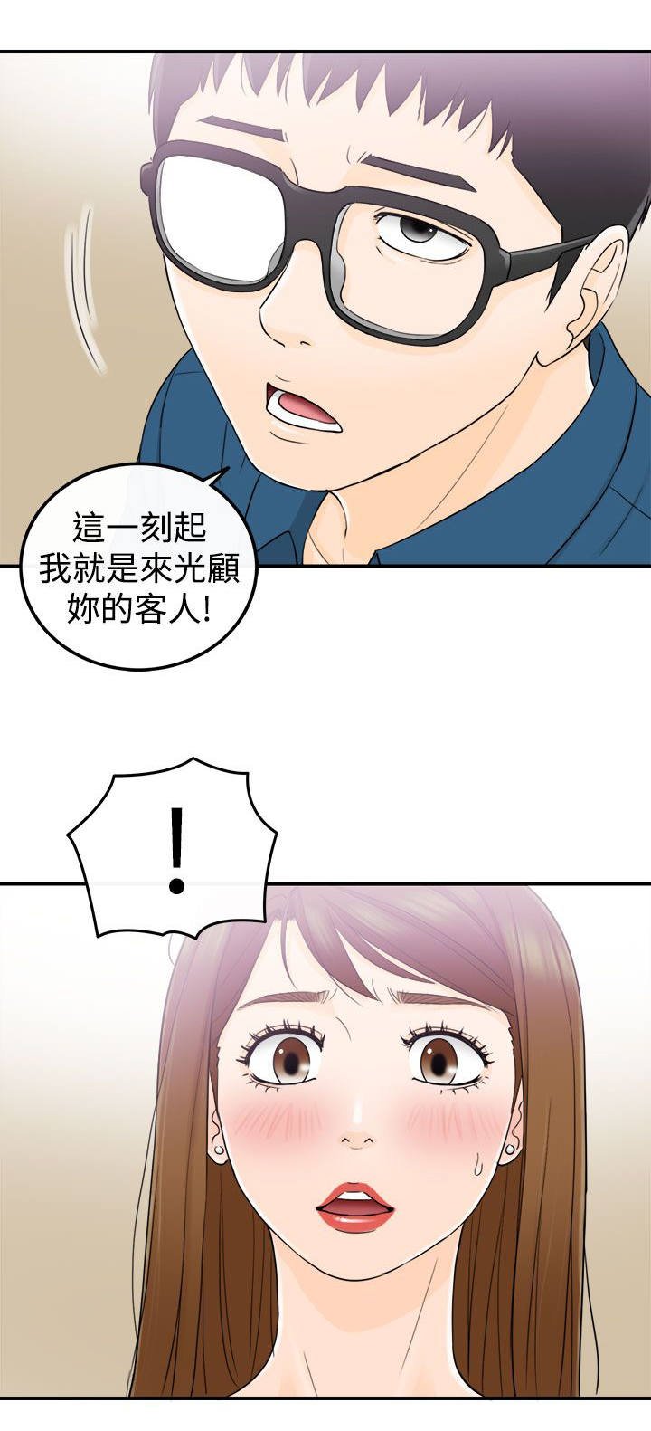 第28章：你的客人