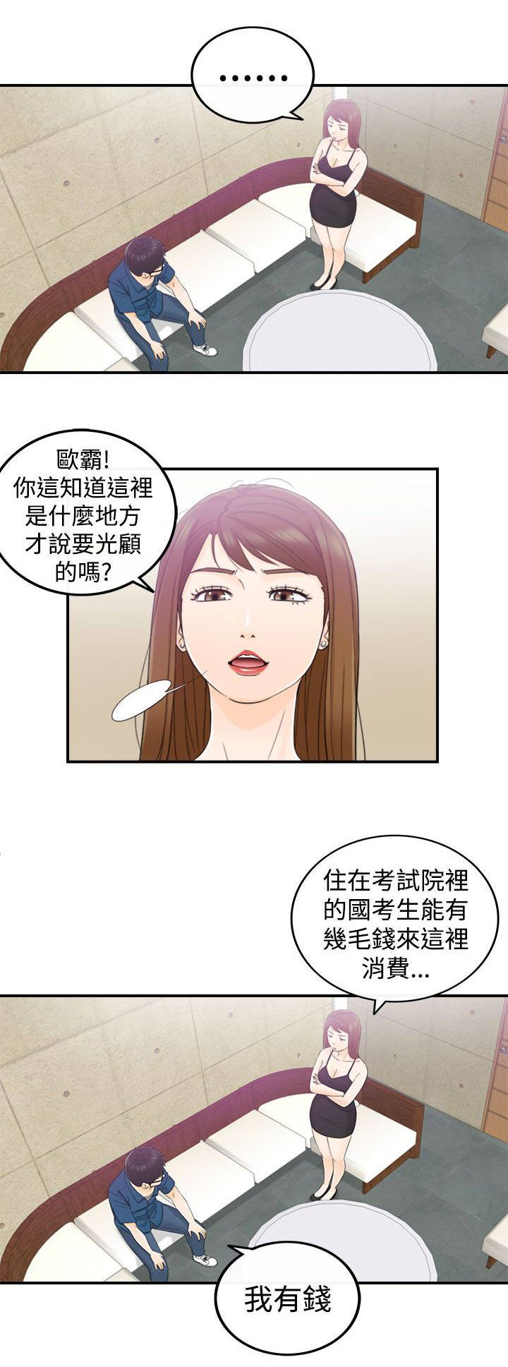 第29章：怀旧