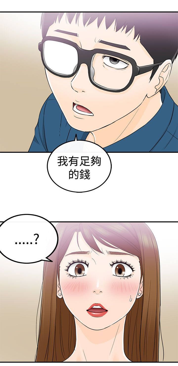 第29章：怀旧