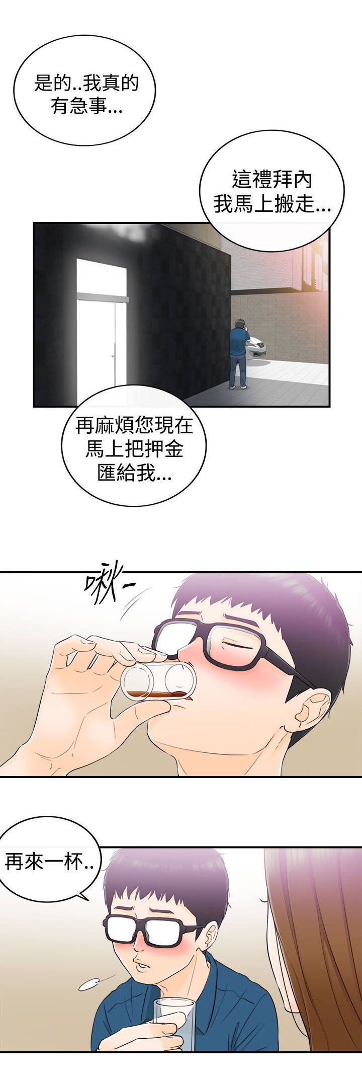 第29章：怀旧