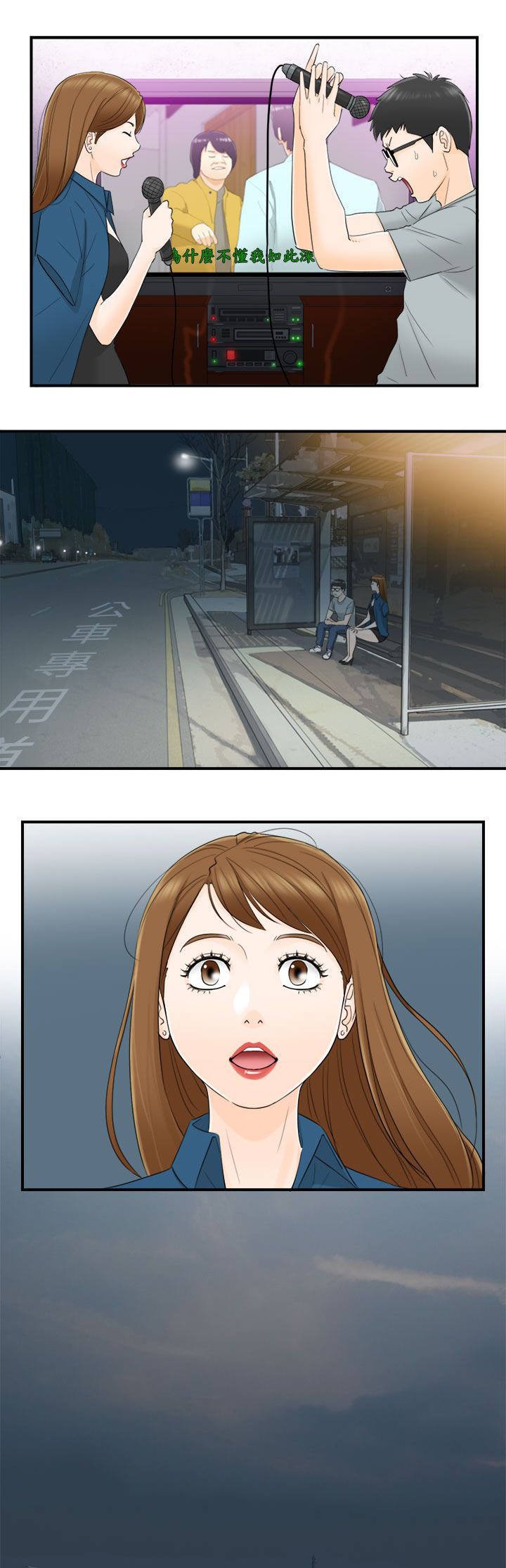 第29章：怀旧