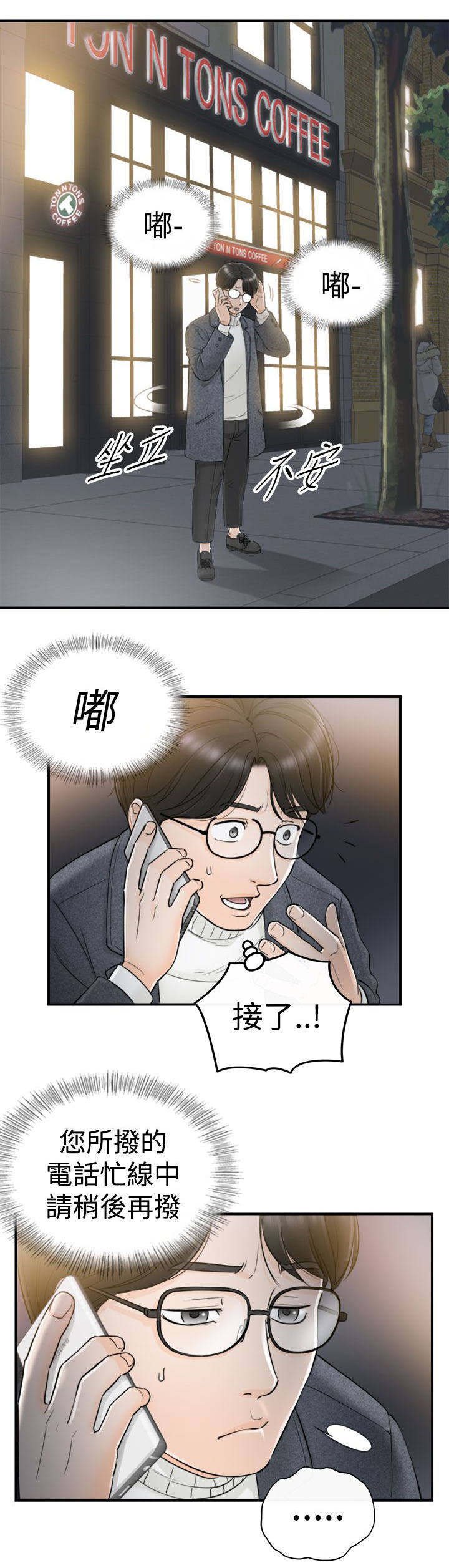 第3章：一门之隔