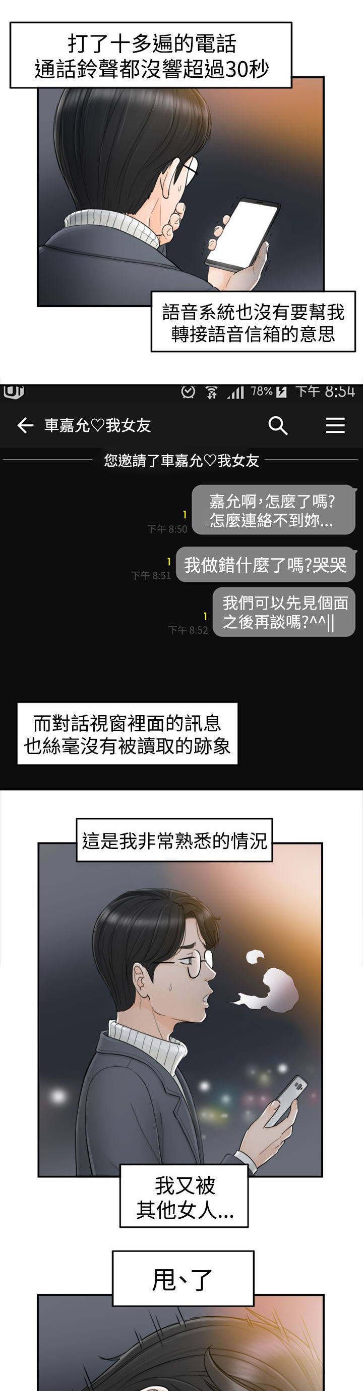 第3章：一门之隔