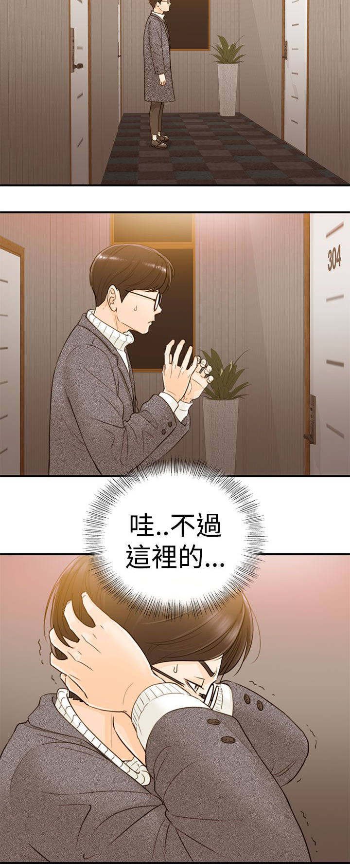 第3章：一门之隔