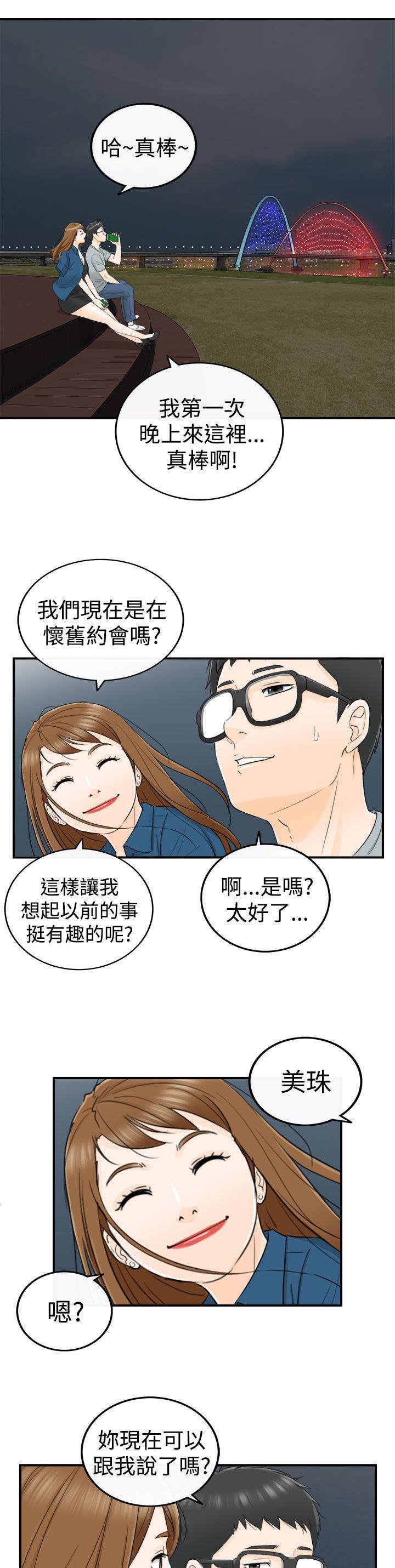 第30章：喜欢你