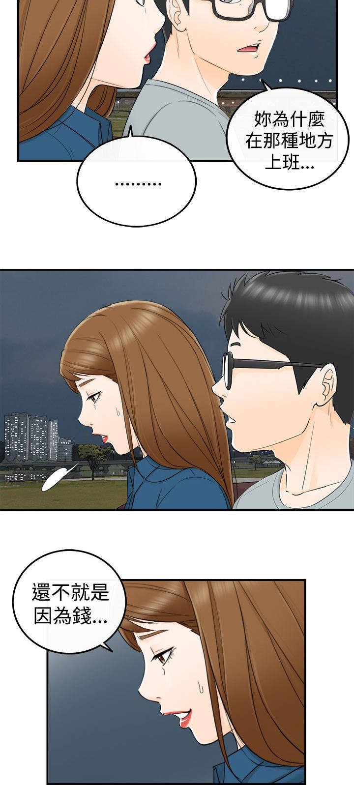 第30章：喜欢你