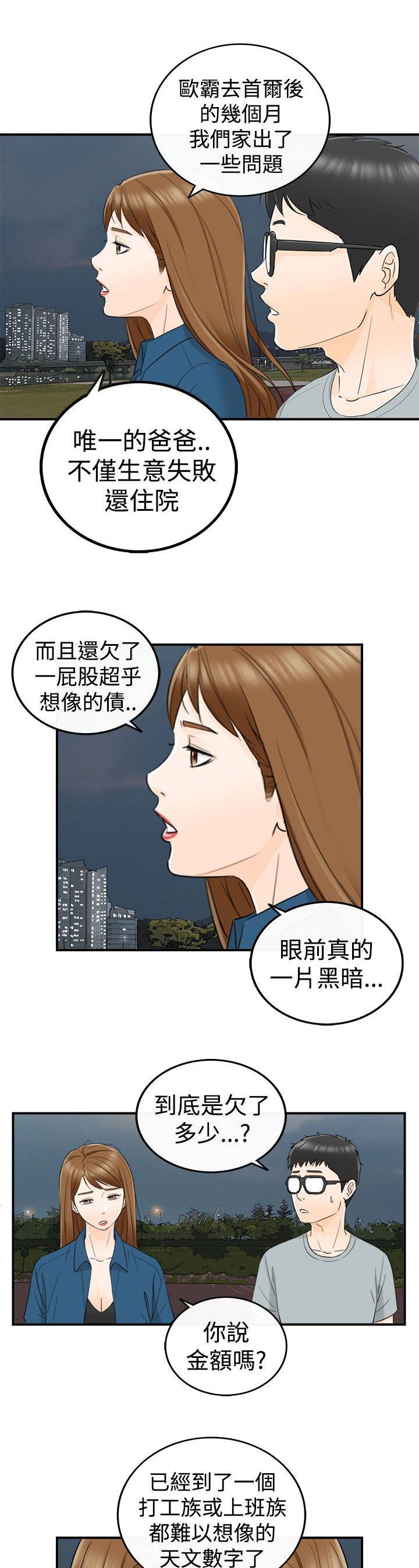 第30章：喜欢你