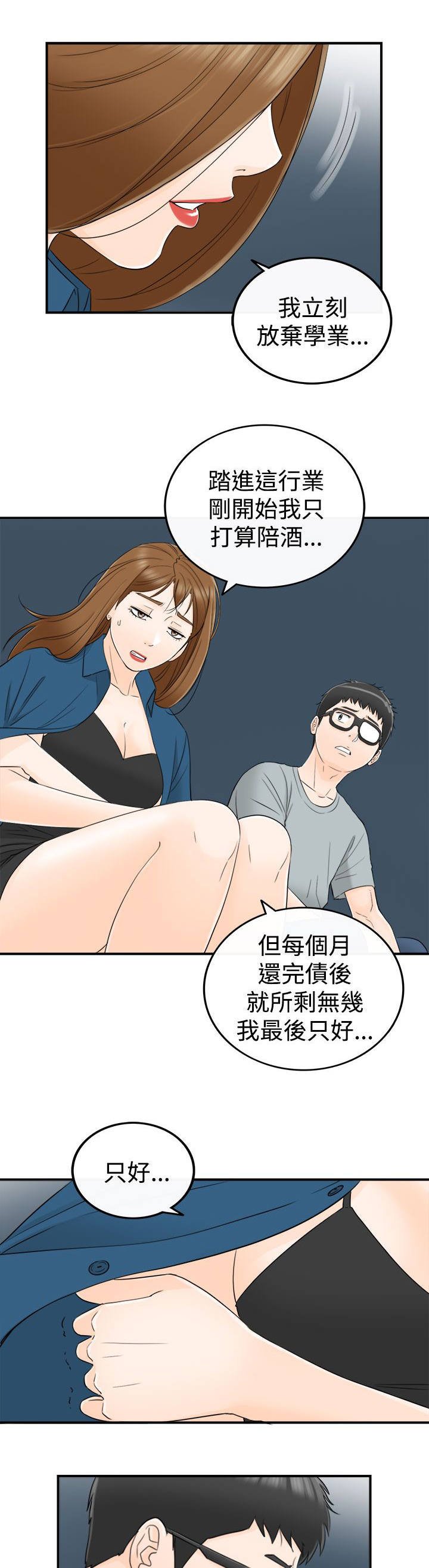 第30章：喜欢你