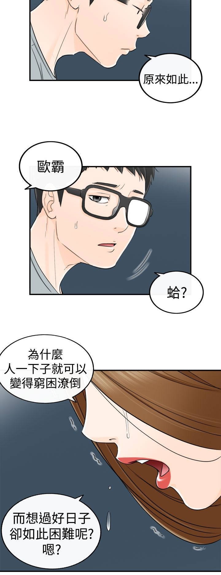 第30章：喜欢你