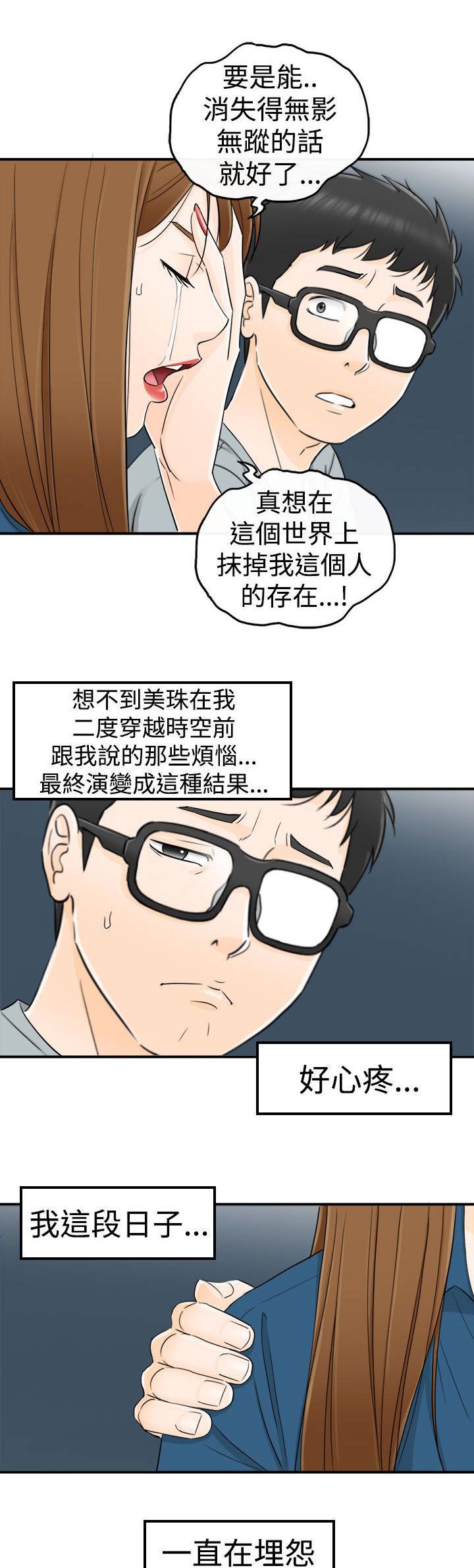第30章：喜欢你
