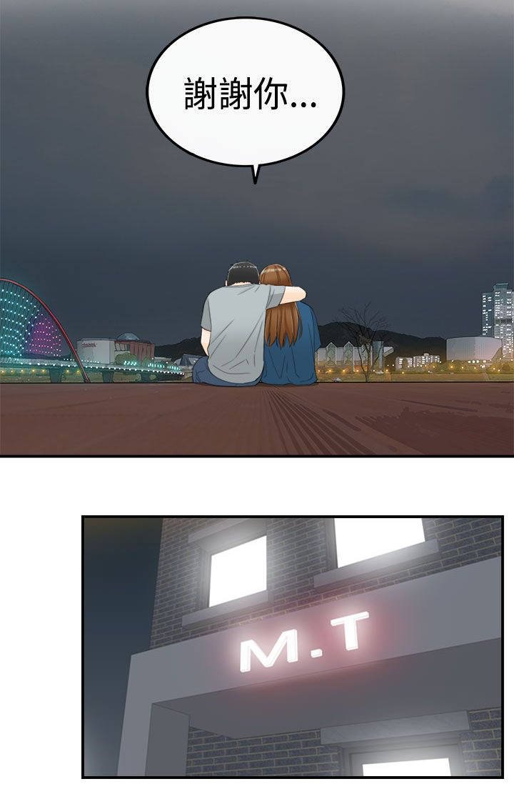 第30章：喜欢你